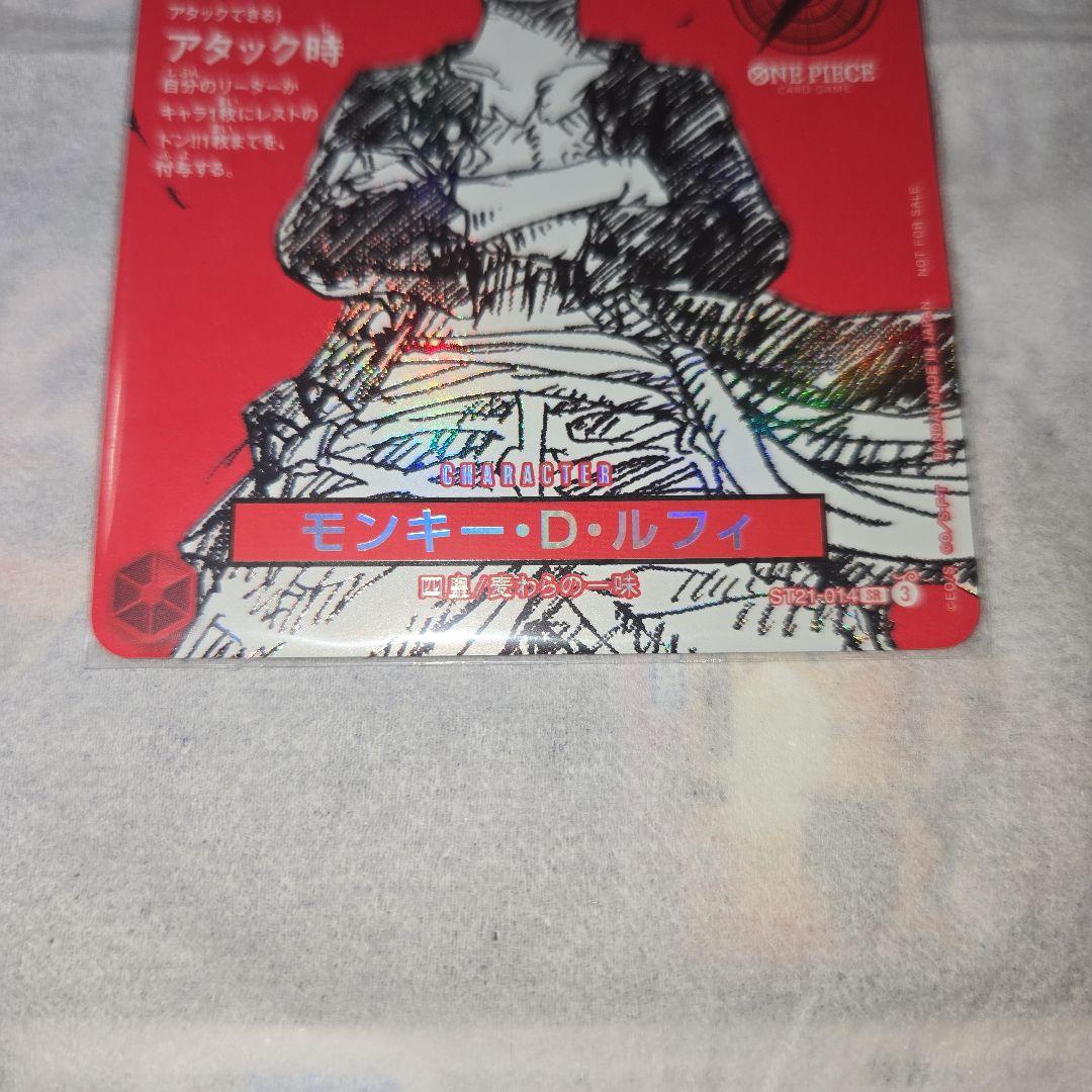 ST21-014 モンキー D ルフィ ワンピースマガジン プロモカード