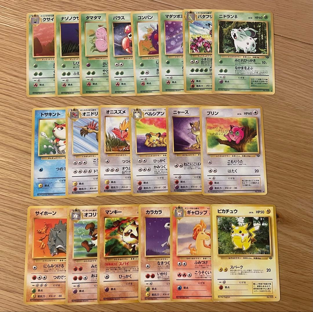 旧裏　ポケモンカード　ノーマル　まとめ　203種203枚　被りなし　ピカチュウ