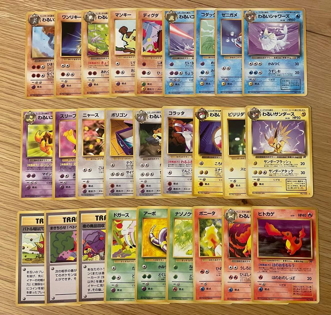 旧裏　ポケモンカード　ノーマル　まとめ　203種203枚　被りなし　ピカチュウ