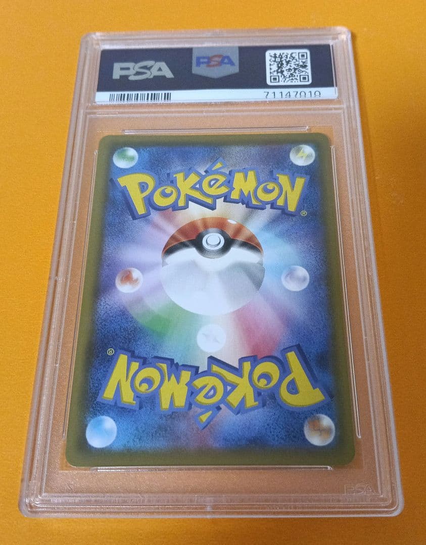ソルガレオ＆ルナアーラGX SA PSA10