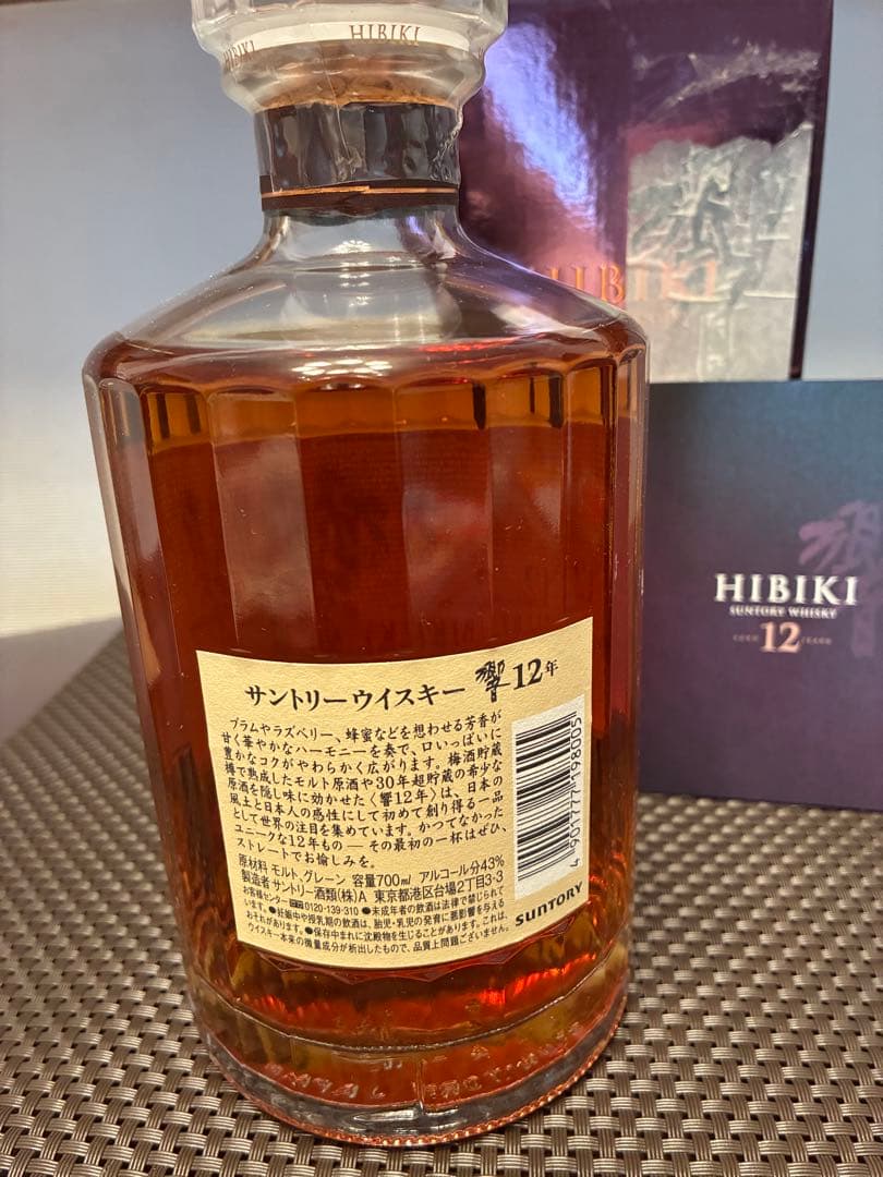 サントリー響 12年瓶700ml