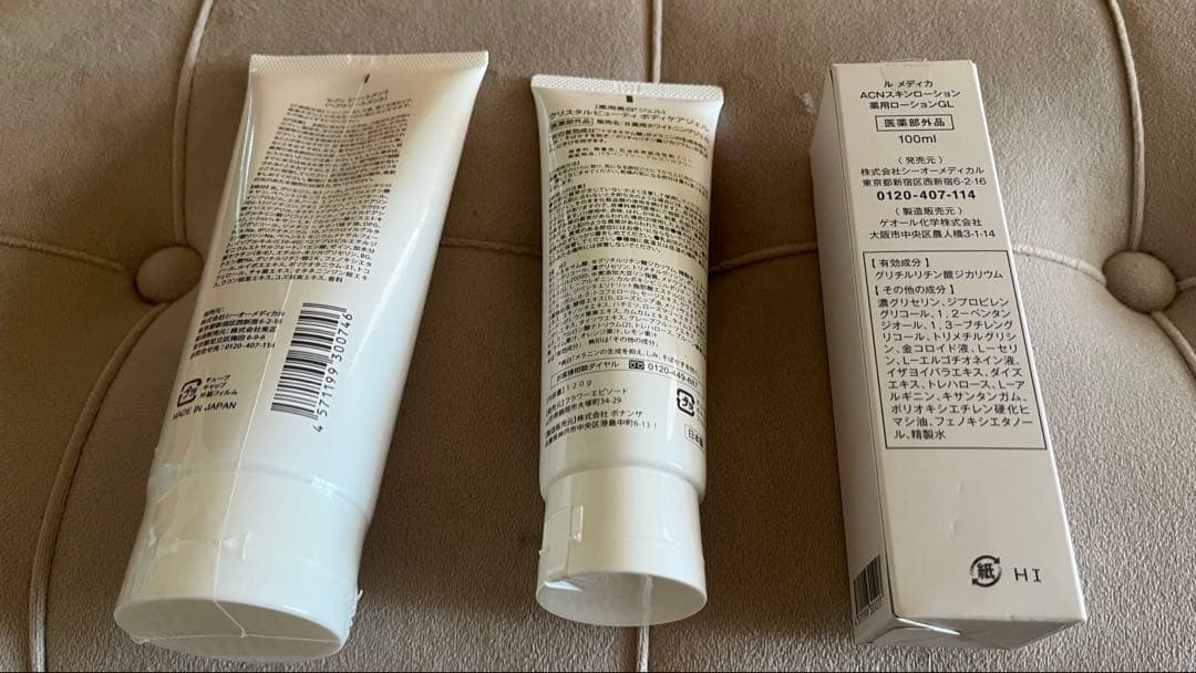新品 薬用ローション ボディジェル ヘアトリートメント まとめ売り