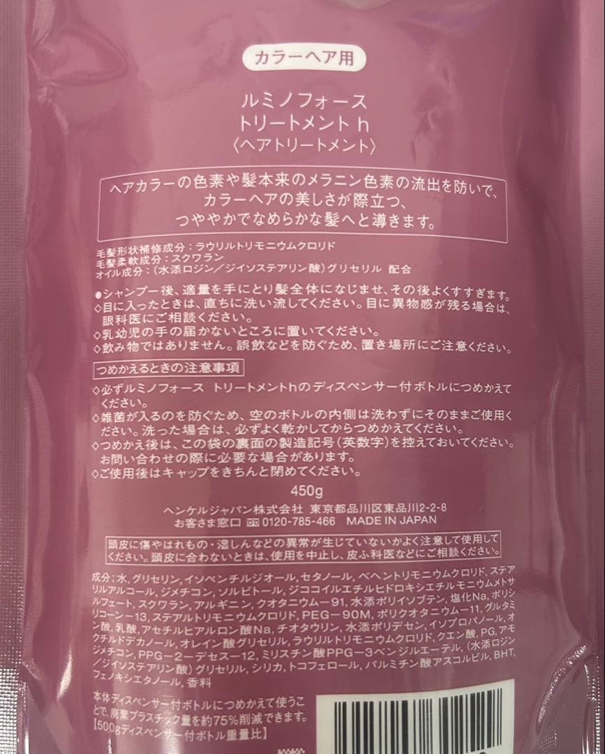 サブリミック ルミノフォース シャンプー450mLトリートメント450g 詰替用