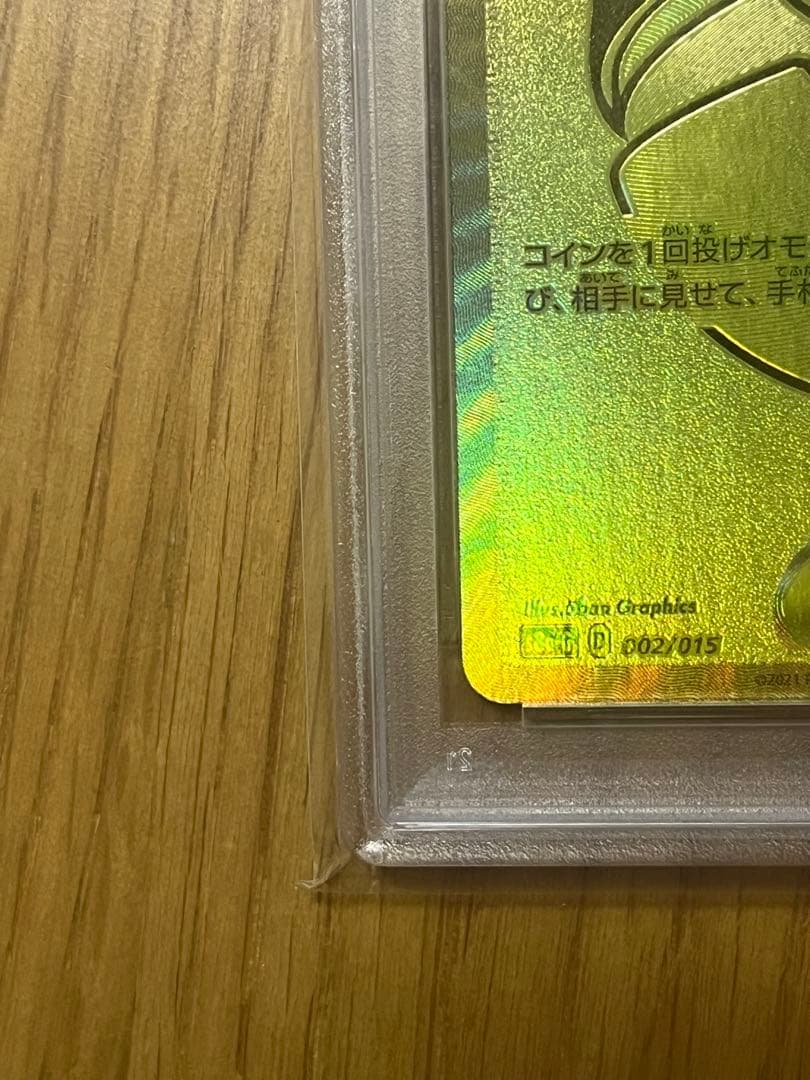 ポケモンカード 2021年 25周年記念 トレーナーズカード【モンスターボール】