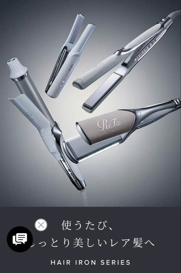 ♡最終値下げです♡ ReFa フィンガーアイロン ST コードレスミニアイロン
