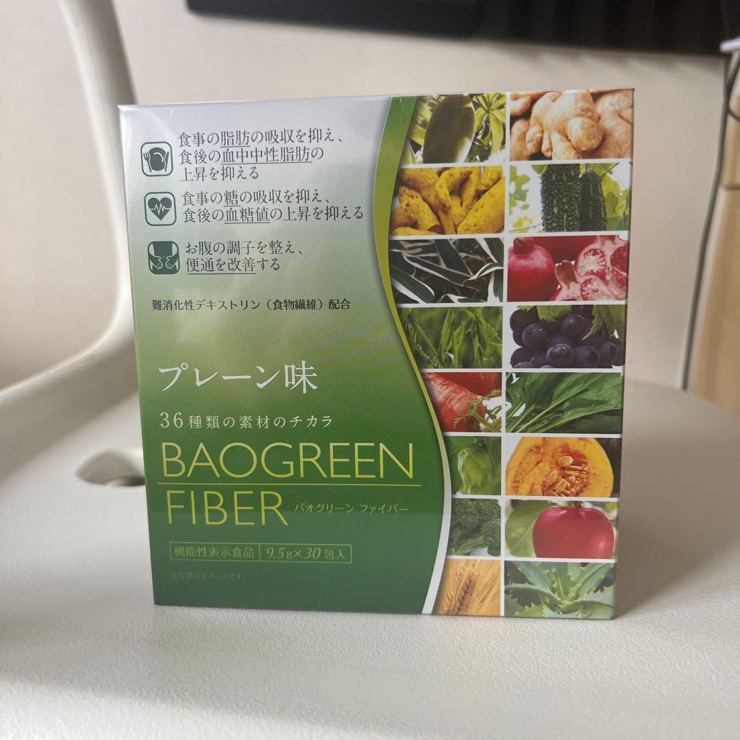 BAOGREEN FIBER グレープフルーツ味・プレーン味セット