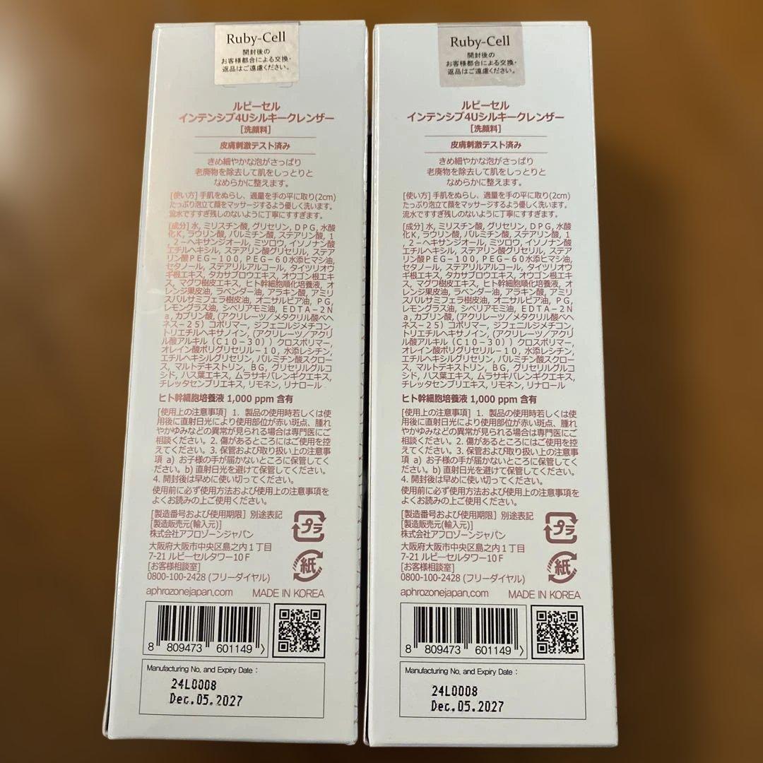 新品　ルビーセルインテンシブ４Uシルキークレンザー　２本