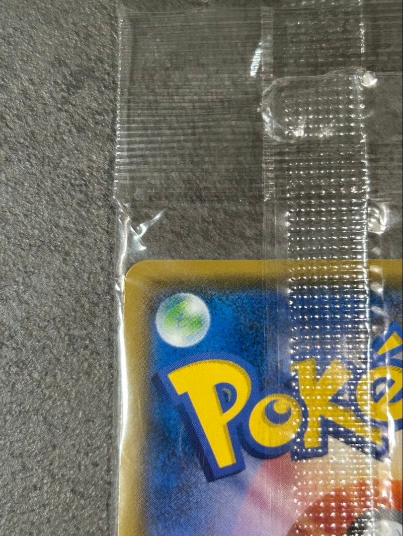 未開封 ボスごっこピカチュウ ギンガ団 194/SM-P