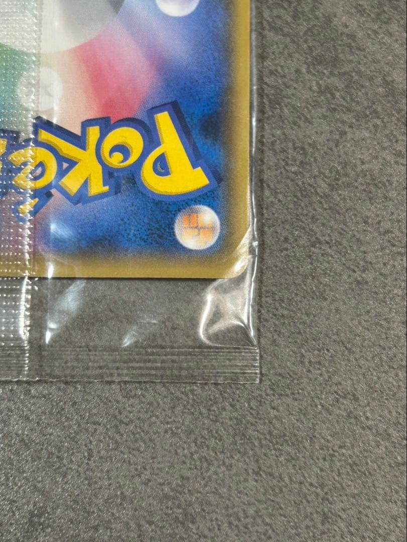 未開封 ボスごっこピカチュウ ギンガ団 194/SM-P