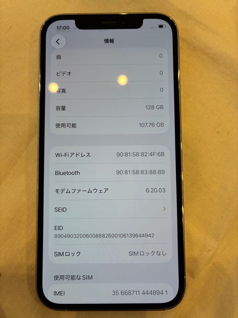 Apple iPhone 12 Pro 128GB 本体 シルバー