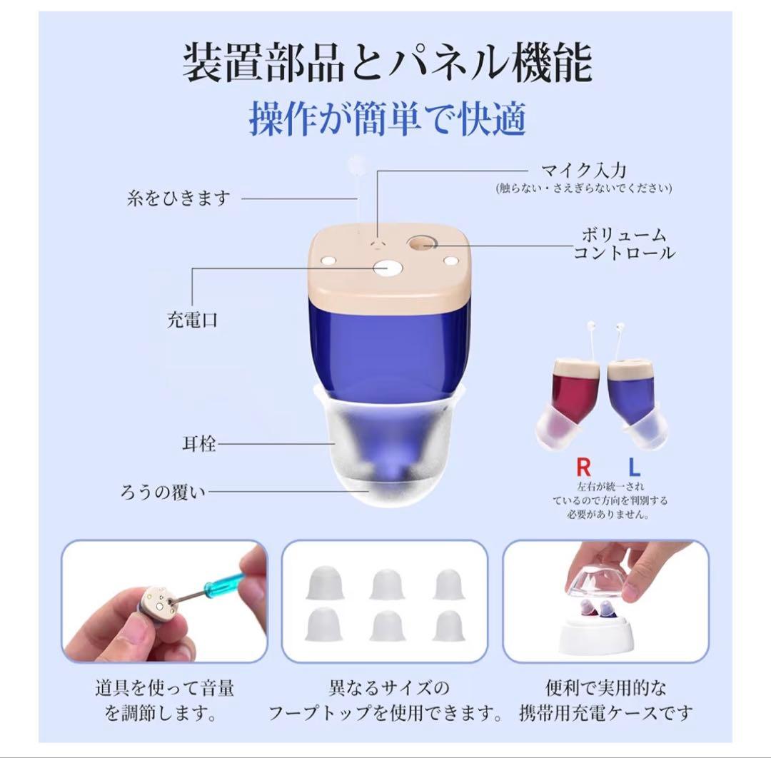 集音器 高齢者 耳穴型 音声拡聴器 簡単操作 しゅうおんき 軽量 ノイズ低減