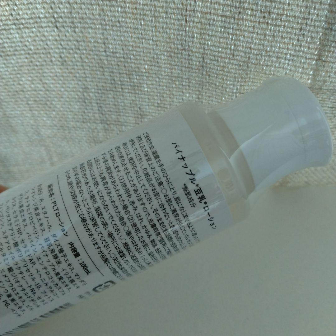 未使用！パイナップル豆乳ローション 150ml　3本セット