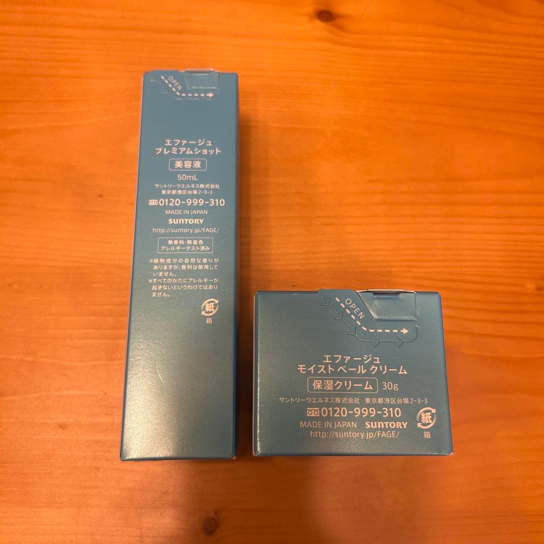 ❤️ラスト1点❤️エファージュ モイストチャージローション モイストベールクリーム