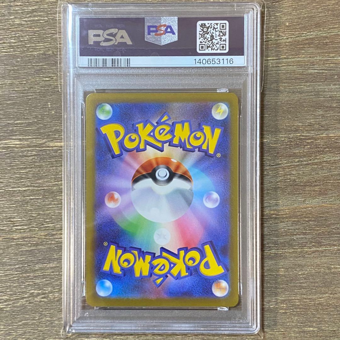 PSA10 カイリューV プロモ PROMO 292/S-P ポケモンカード