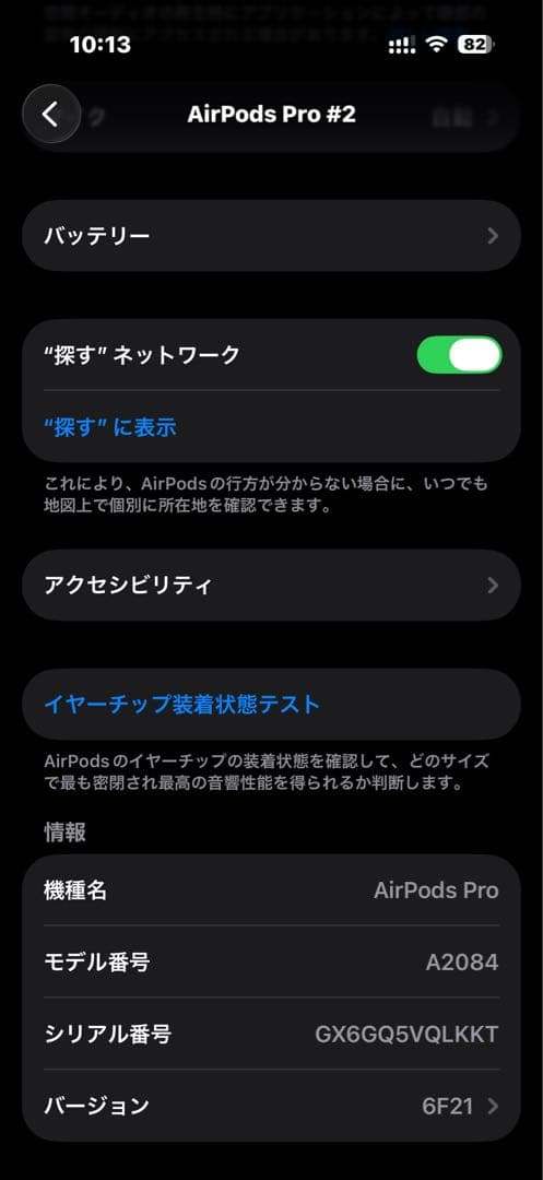 Apple Air Pods pro 第一世代 充電ケース付き