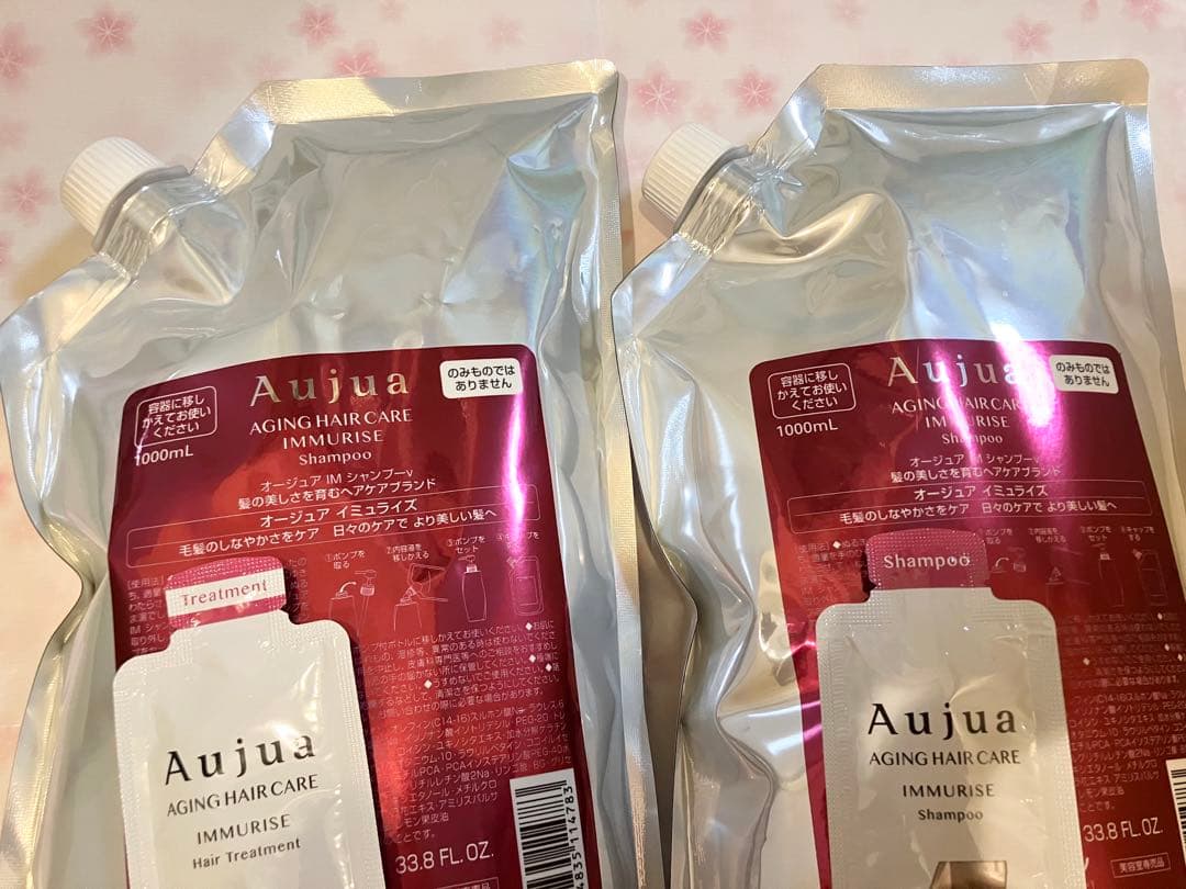【新品未開封】オージュア/イミュライズ シャンプー 1000mL 詰め替え用2個