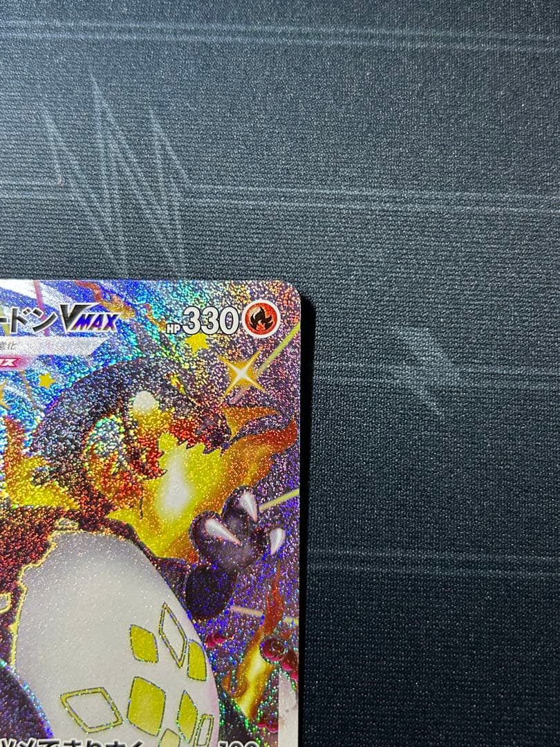 リザードンVMAX SSR