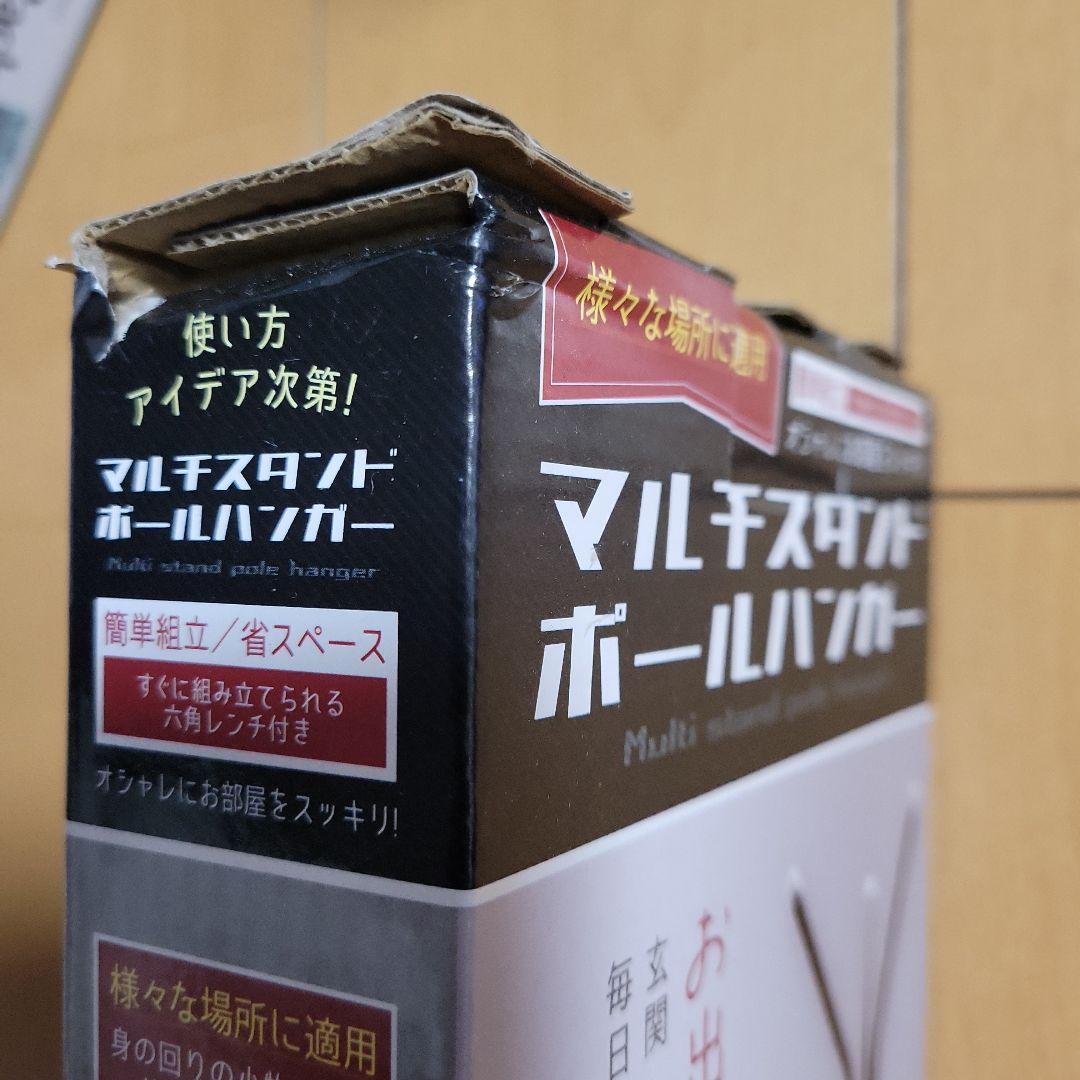 生活用品7個セット