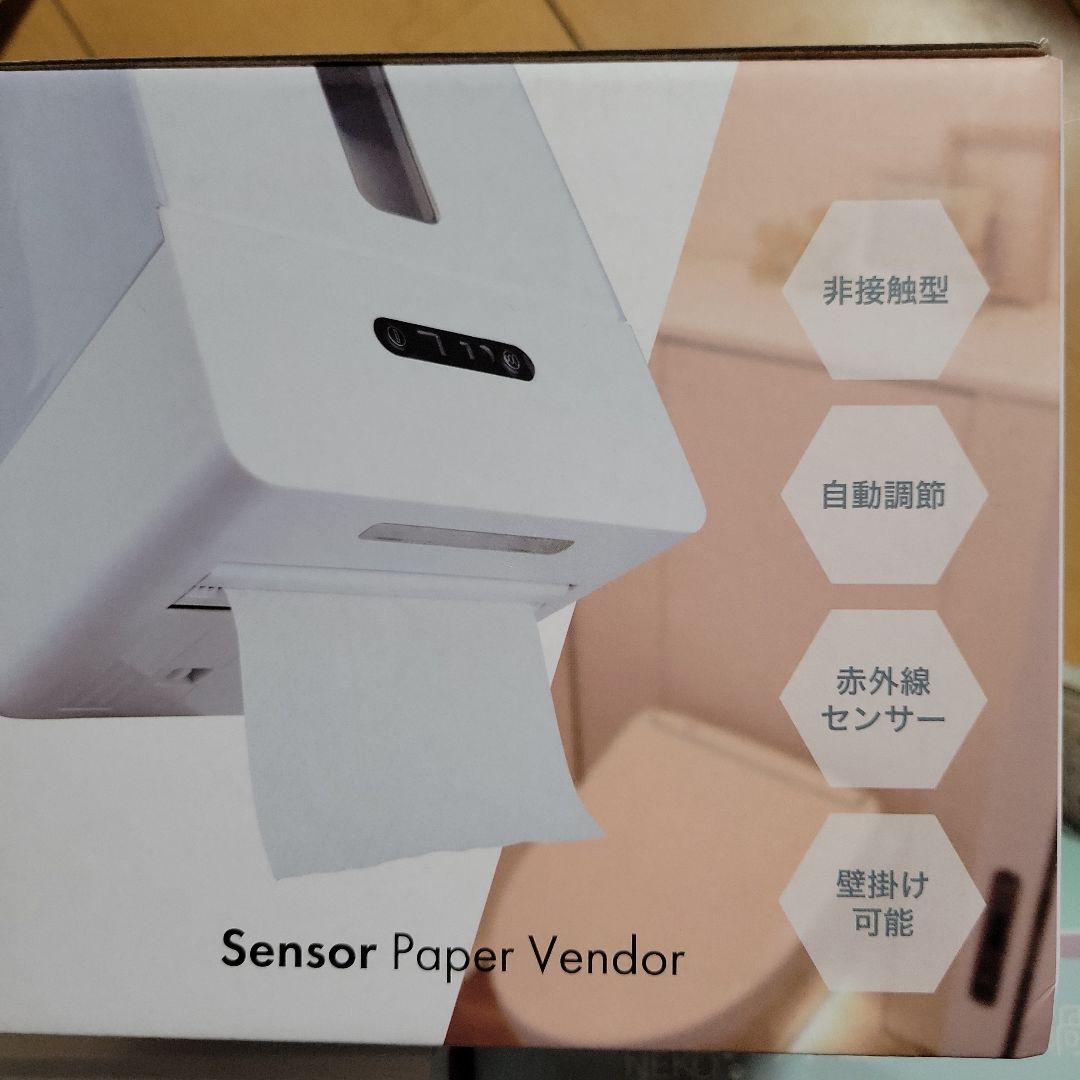 生活用品7個セット