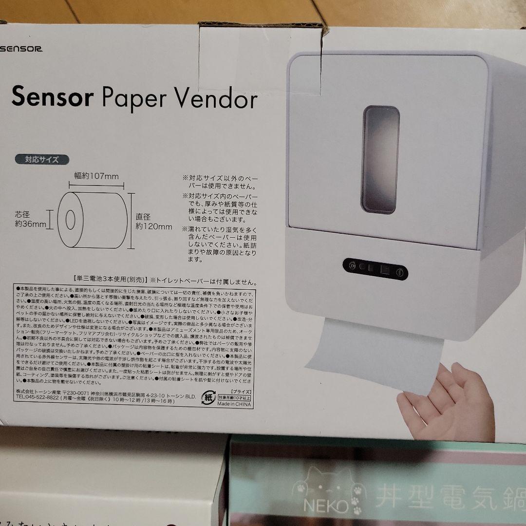 生活用品7個セット