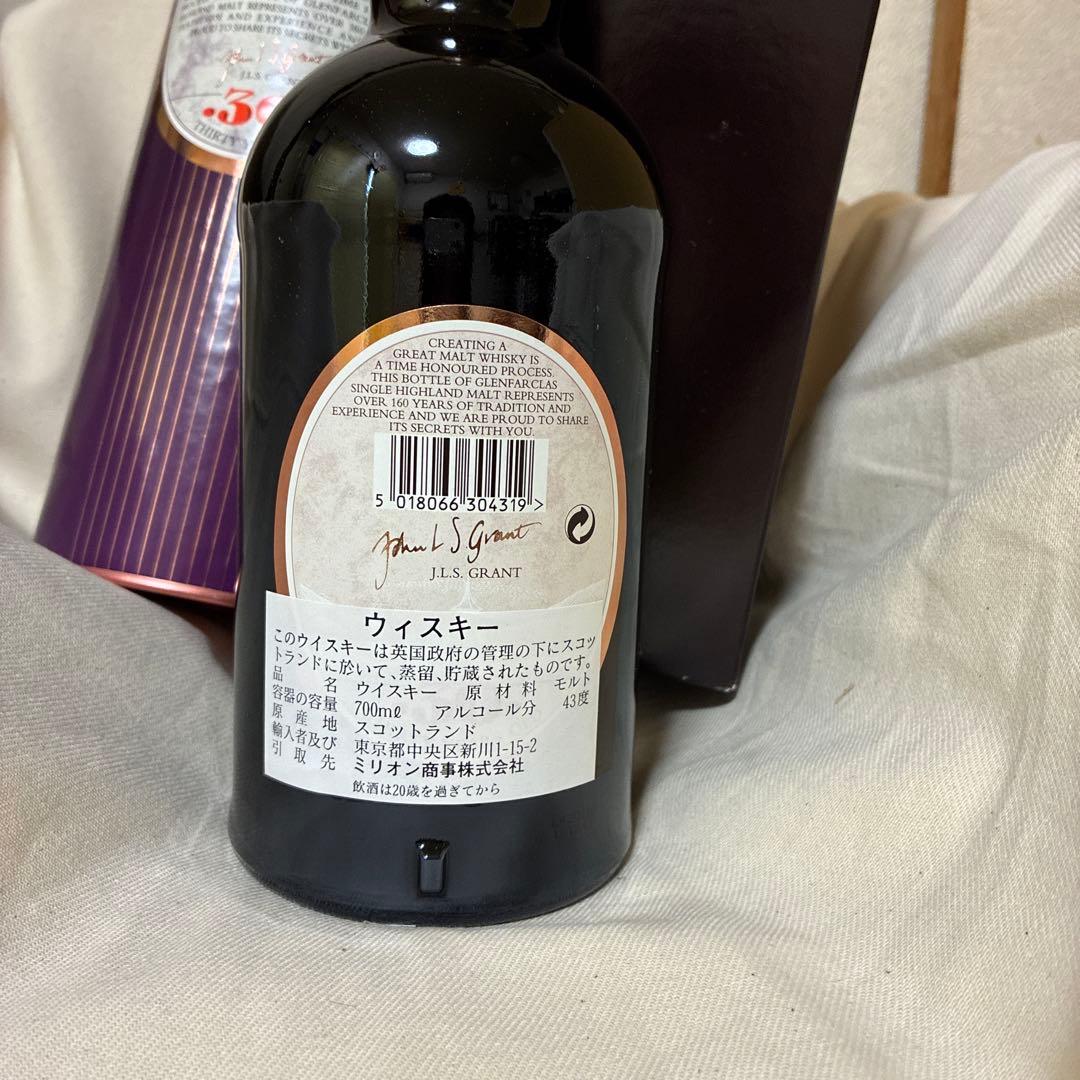 Glenfarclas 30年 シングルモルトウイスキー 700ml