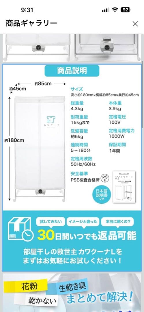 カワクーナ 衣類乾燥機 ホワイト