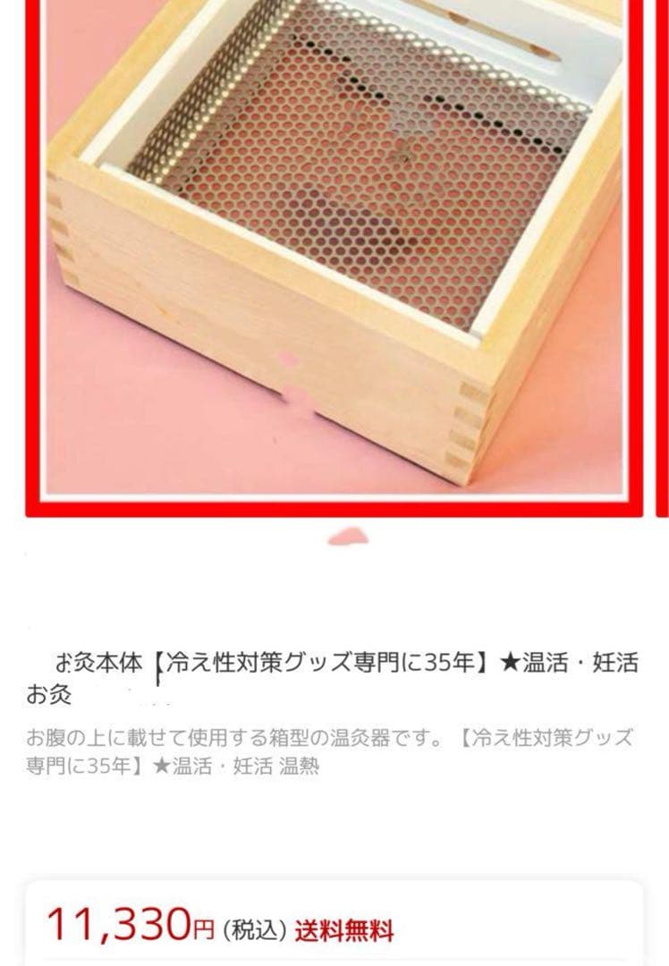 温灸　おんきゅう もぐさ モグサ　お灸 高級切りもぐさ 54粒+ 温灸箱2個