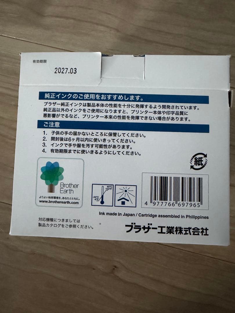 brother 純正　インクカートリッジ　Justin 専用　4色セット
