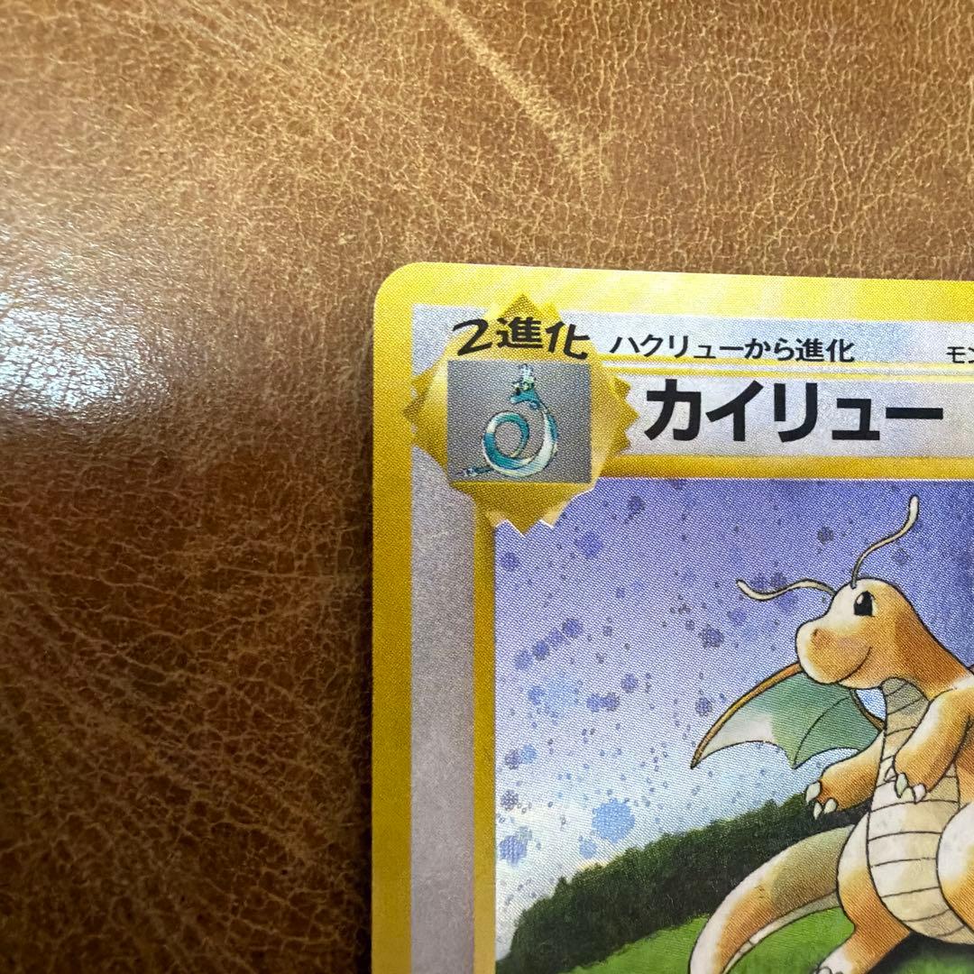 カイリュー　ポケモンカードGBおまけカード PROMO 第1世代 199…