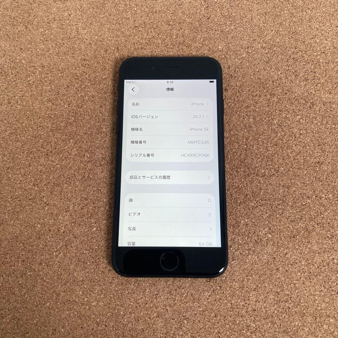 4181【早い者勝ち】電池新品☆iPhoneSE3 64GB SIMフリー☆