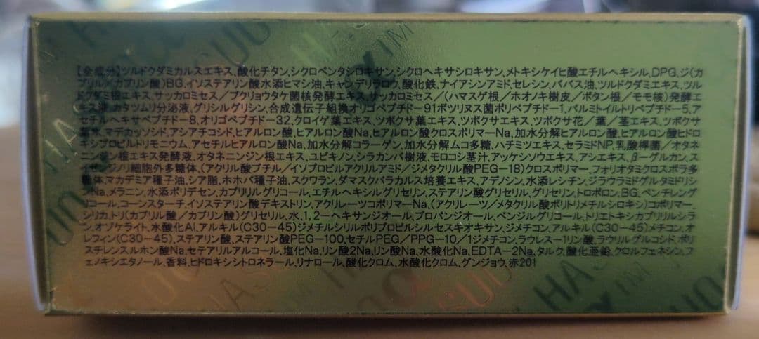 サイムダン　ファンデーション　セット