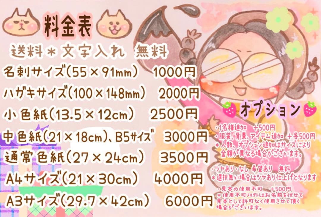 ＊ あや様 似顔絵オーダー ご確認専用ページ ＊