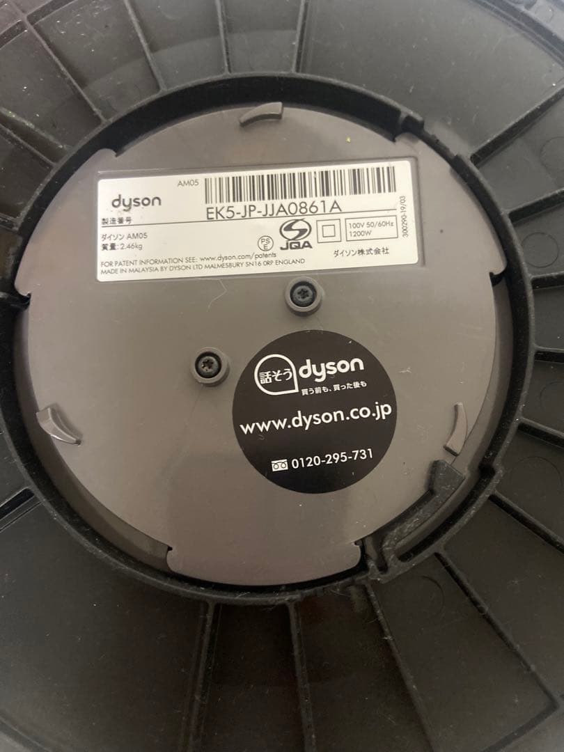動作確認済み‼️Dyson AM05 hot+cool 冷風 温風 リモコン 安全