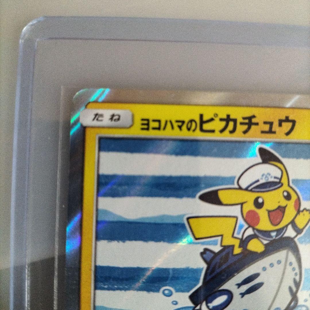 t*o様 ヨコハマのピカチュウ：スペシャルBOX ポケモンセンターヨコハマ PR