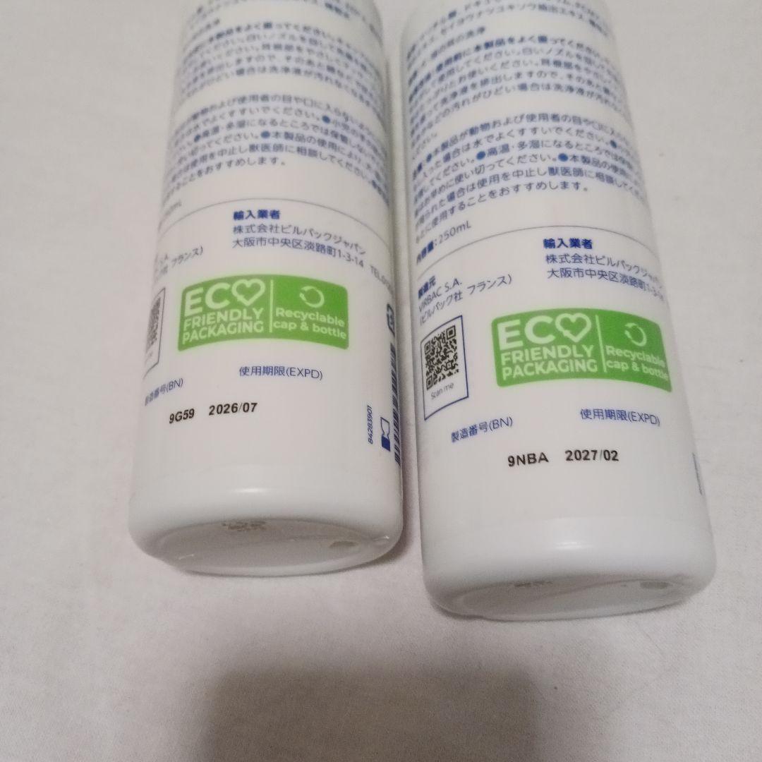 EPIOTIC 耳ケア用品 250ml 2本セット