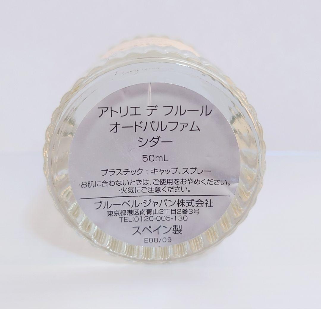 Chloé アトリエ デ フルール シダー 50ml