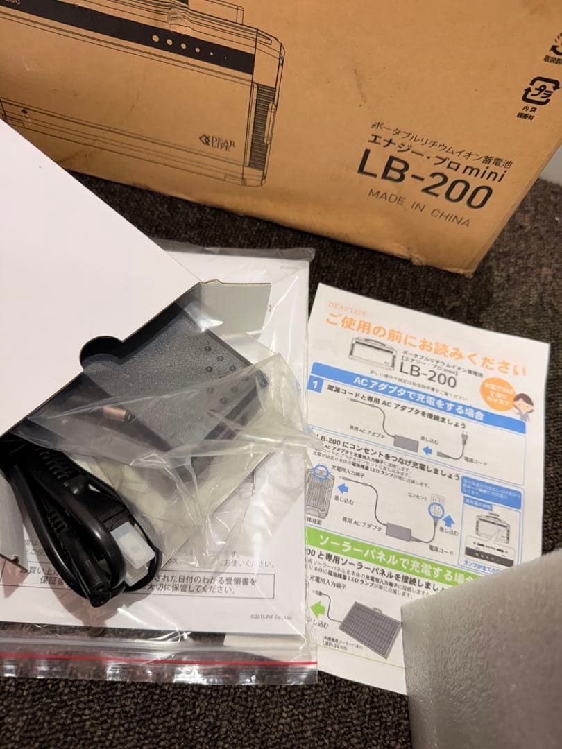 使用 DEAR LIFE LB-200 ポータブル電源 エナジープロmini