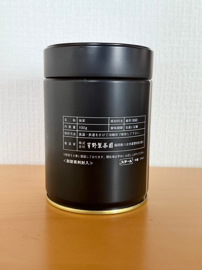 抹茶 matcha 星野製茶園 100g 星光の昔