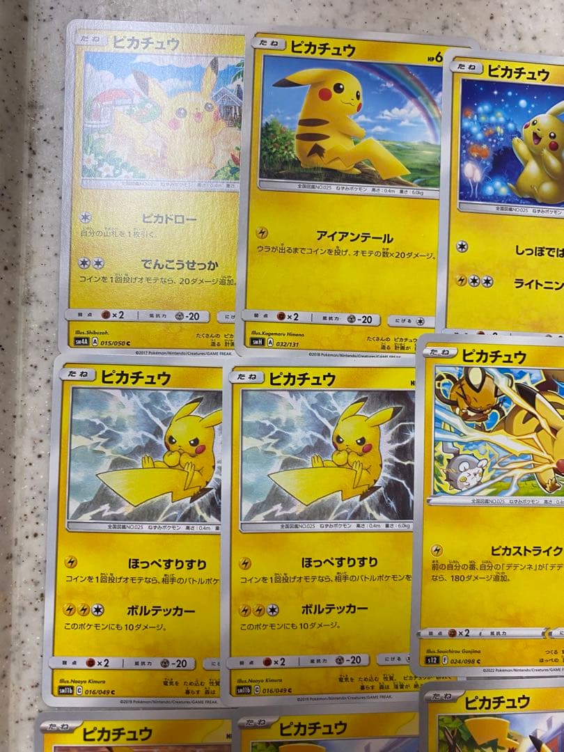 (美品)ポケモンカードゲームピカチュウまとめ売り