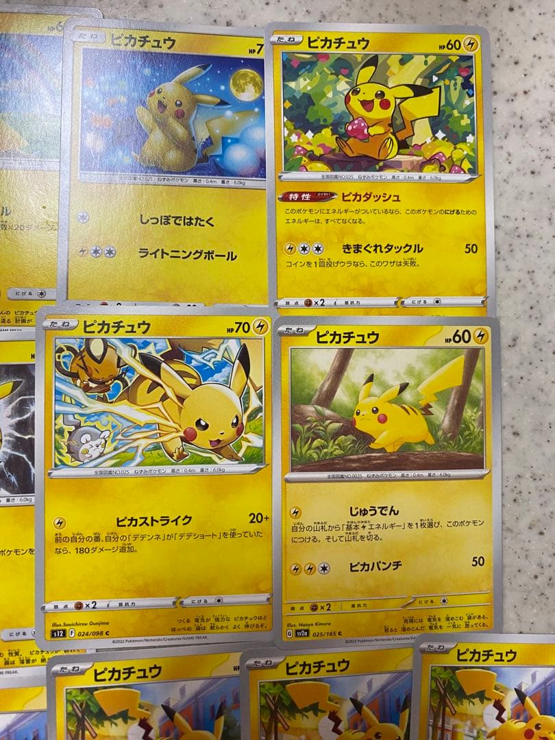 (美品)ポケモンカードゲームピカチュウまとめ売り