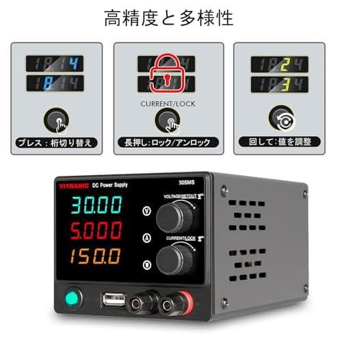 直流安定化電源 0-30V/0-5A 可変 スイッチング電源 高精度4桁LEDk