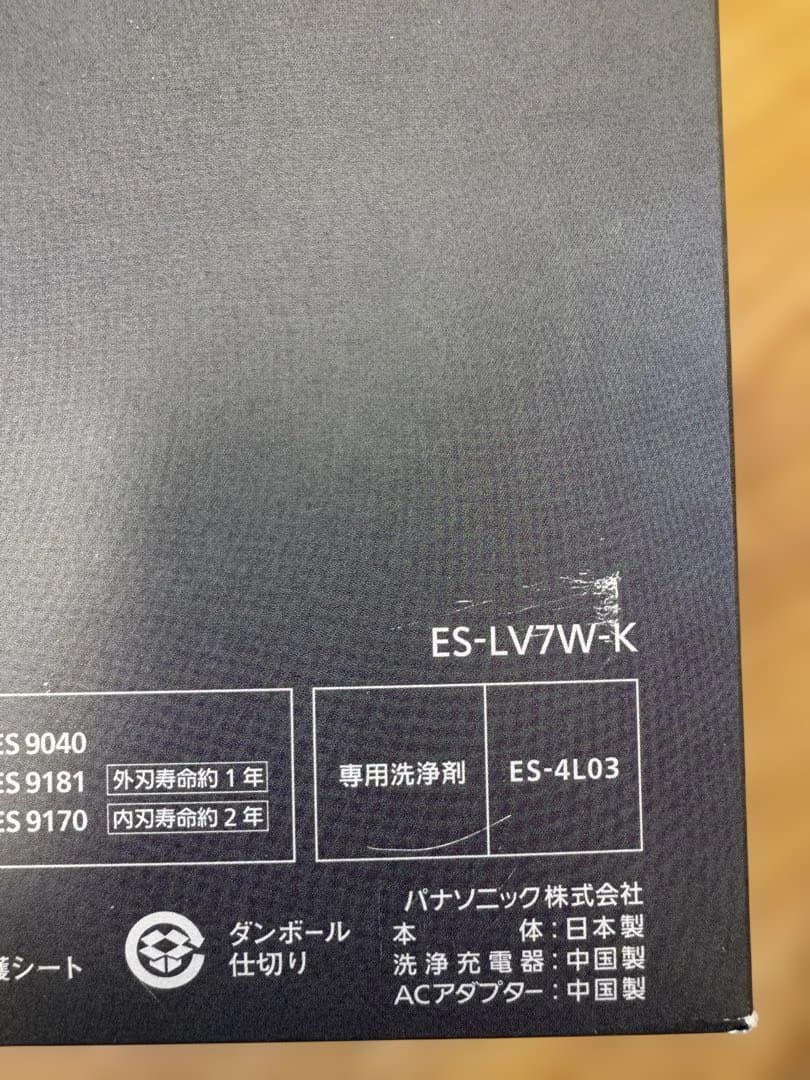パナソニック ES-LV7W-K ラムダッシュ 5枚刃 風呂剃り可能 洗浄器付き