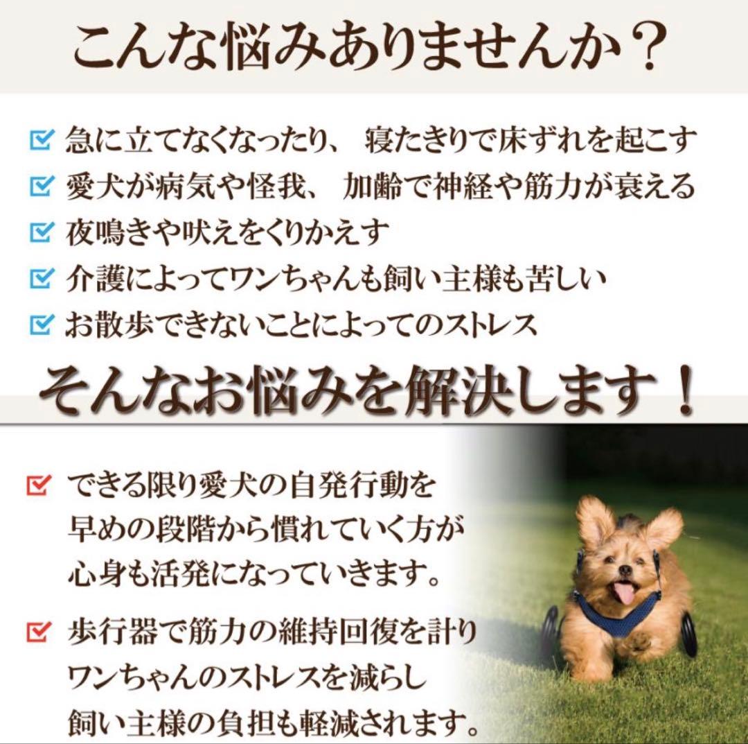 犬用車椅子 4輪歩行器　Sサイズ