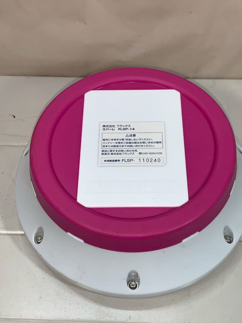 株式会社フラックス 浴室用水槽生成器 スパーレ FLSP-14