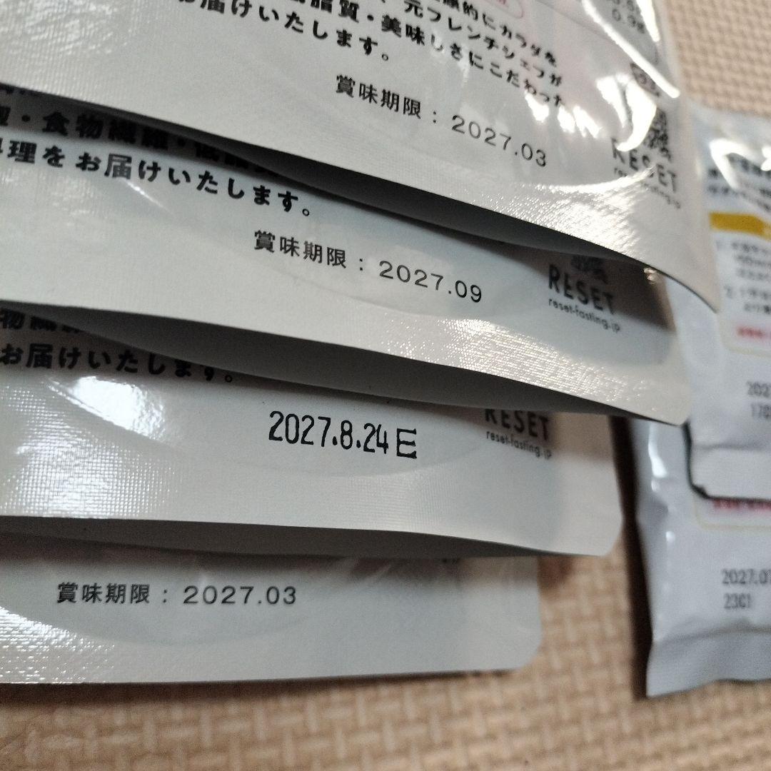 【新品】RESETファスティングBOX