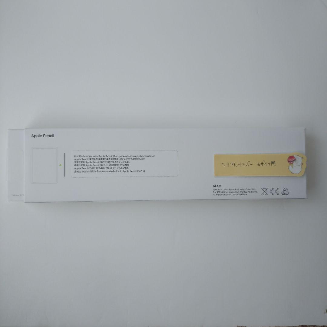Apple Pencil 第2世代 MU8F2J