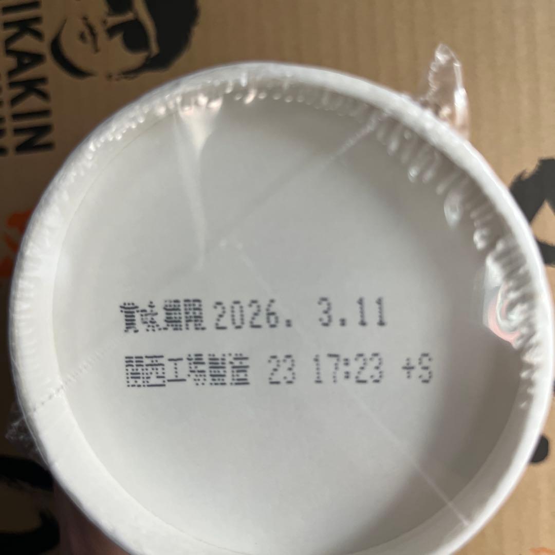【限定大量】新みそきん　濃厚味噌　ヒカキン　ラーメン60個セット　新品未開封品