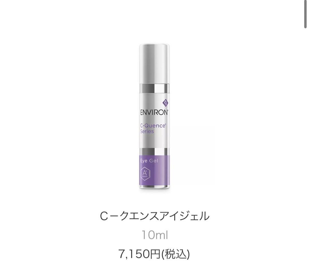 今だけお値下げ！！【エンビロン】シークエンスシリーズ