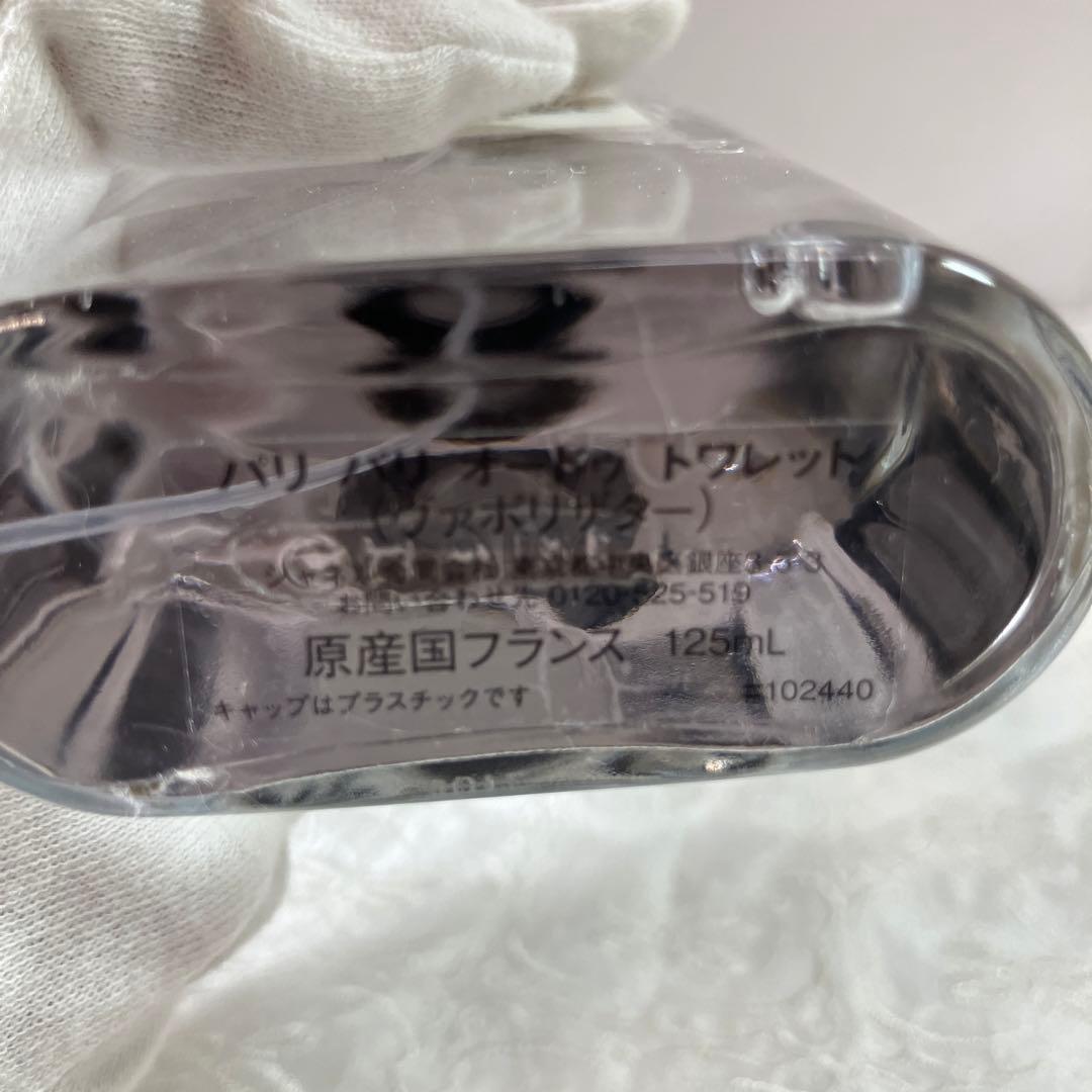 【NR/9/26/5.5】CHANEL PARIS-PARIS 125mL 香水