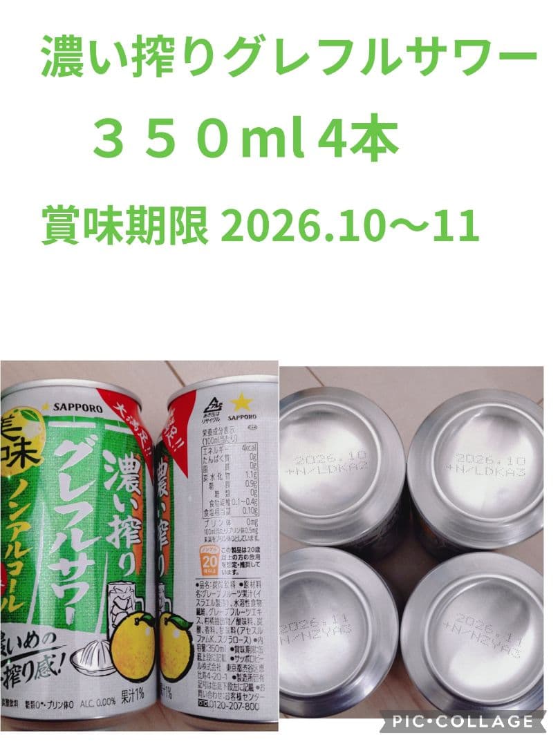 ビールセット 49本